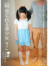 playta Special Course Beautiful Girl Riko For Sale 1 Years Old 134cm