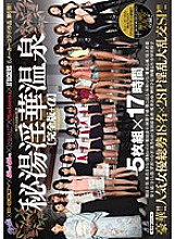 ROOKIE×E-BODY×kira☆kira×kawaii*×Madonna×ATTACKERS 6th maker collaboration work! Secluded Hot Spring Indecent Hot Spring [Complete Edition + α] Gorgeous! ! A total of 18 popular actresses x 28P Nasty Gangbang SP! !