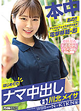 Um!! College Girl with an Idol's Faith Suddenly Transfers and Immediately Has Her First Unprotected Creampie. Meisa Kawakita