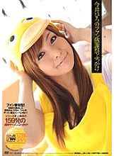 Hirono Imai's Fan Thanksgiving Bukkake