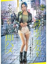 Pick up a beautiful girl with a boyfriend at a famous tourist night market in Taiwan and take her home for an instant fuck