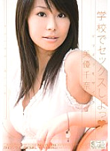 Barely Mosaic Let's Have Sex At School Miyu China