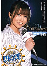 Saki's Shameless Announcer Saki Ninomiya