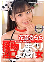 A Dirty Mouth Drooling Girl Who Kisses Urara Kanon