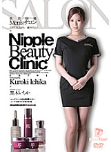 Nipple Pleasure Men's Salon While Throbbing...I Want To Be Healed Ichika Kuroki