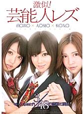 Very similar! Celebrity Lesbian Mae*Atsu** Dai*Yu* Board* Tomo* ~When Lesbian Petals Bloom~