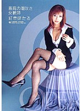 Best Female Squirting Teacher Akane Hotaru