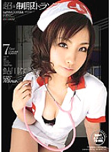 Super Uniform Transformer Nao Ayukawa