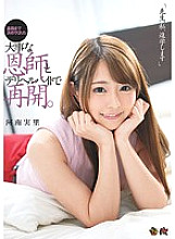 "Teacher, I will go on to school" Resumed with an important teacher who decided the course and a delivery health part-time job. Minori Kawana