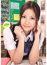 Let's go to school! Ichika Kuroki