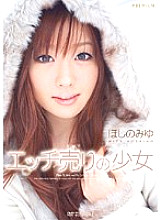 Girl selling naughty Miyu Hoshino