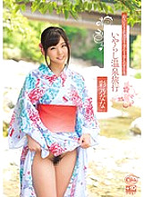Nana Ayano A healing date that gets wet and a hot spring trip