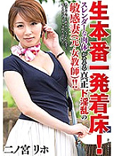 Raw production one landing! Authentic de nasty sensitive wife (former female teacher) with a slender body! !! Ninomiya Reho