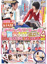 Female college student limited Magic Mirror issue thorough verification! Friendship between men and women is established! ?? Real amateur college students with friends are the most erotic in Japan-only two people in the car MM ◆ 4 in Ikebukuro