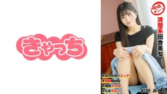 [UNCENSORED-LEAK] HNHU-0100 Individual shooting pick-up #Neat and clean country beauty #Erotic staring at each other #Beautiful legs body #Continuous orgasm #Cumshot 380 2