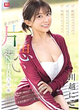 Seductive body touch! Forceful kiss kiss kiss! Cowgirl sex! Unrequited love reverse NTR strategy at summer camp Kawagoe Niko