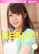 Narumi Rei AV debut - Rei Narumi