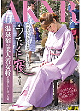 I Fell In Lust To A Beautiful Young Landlady At A Hot Spring Inn Who Was Napping - Erica Kitagawa