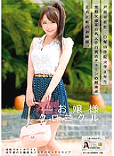 Lady Chronicle 13 Eri Hosaka