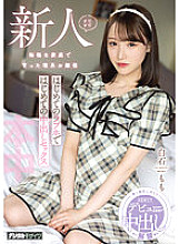 Still a newcomer, a science-minded young lady who grew up in a wealthy family, her first creampie sex at her first love hotel, Momo Shiraishi