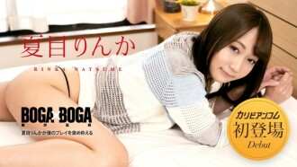 -001 BOGA x BOGA ~Rinka Natsume praises my play~