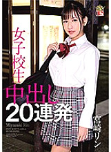 Rin Miyazaki School Girls Creampie 20 Barrage
