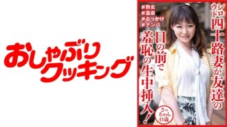An amateur 40-year-old married woman can be in the presence of a friend! - - 萨坎 41 岁 270 1