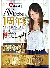 AVDebut 1st Anniversary MEMORIAL BEST Atomi Suri 240min