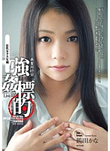Beautiful Animal Club Strong ● Target List.03 Big Breasts Female College Student Edition Kana Tsuruta