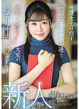 A 20-year-old rookie, a beautiful legged intellectual female college student who attends the faculty of law of a prestigious university aiming to become a lawyer has an objection and makes her AV debut! !! Rio Kotomi