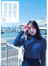 My girlfriend is an angel, my girlfriend is a crybaby, and my girlfriend is a slave #Kaho #Liar #Immoral #Mk-II Kaho Kashii