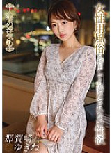 A Cheating Wife Yukine Nakazaki