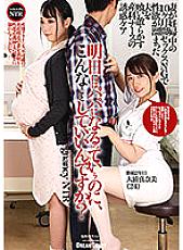 I'm Going To Be A Dad Tomorrow, Can I Do This? Manami Oura