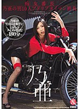 Slut Bancho Noa's 10 Men Ad Lib Thai Man Game Noa