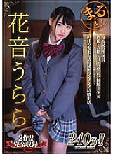 Marutto! Kanon Urara