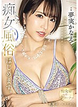 From the very best to the pinnacle of sadism. Yumemi Kanae starts the slut sex industry. - Kanae Yumemi