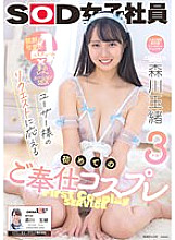 The first cosplay service 3rd performance in response to the user's request! 2nd year with the company Tamao Morikawa Assistant Director of the Production Department