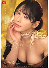 [UNCENSORED-LEAK] SONE-752 Let's do it at Men's Massage Parlor - Tokiho Kanamatsu