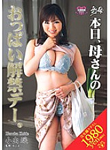 Phantom Mother Today is mother's breast lifting day. Haruka Koide