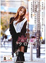 Ojousama Chronicle 6