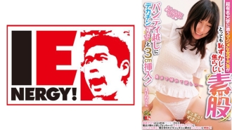 [UNCENSORED-LEAK] IENFH-32502 A serious female college student from a very famous university is very embarrassed and teased by a big dick inserted 3cm through her panties! The entrance of her sensitive pussy is rubbed and she wants it