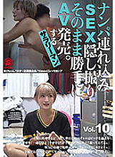 Nampa Brought In SEX Hidden Shooting / AV Released As It Is. Salaryman Vol.10