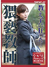 Crazy for students ... Obscene teacher Saki Mizumi