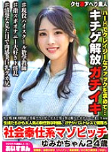 Over 100 hours of overtime, out of compliance with labor standards, so busy she doesn't even have time to make love, she just masturbates all the time lol. A new math teacher who is very popular with her students, but due to the intense stre