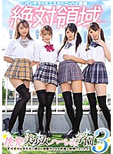 Total Domain The Allure Of A Beautiful Girl Harlem School 3 You'll Be Trapped By These Silky Smooth Thighs And Unable To Move And Made To Ejaculate Over And Over Again!