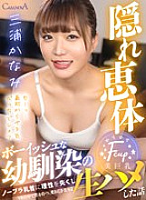 [VR] A Boyish playhood Friend's No Bra Nipples Lost His Reason And Raw Fucked Kanami Miura