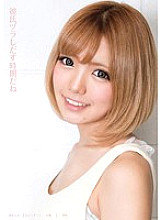 It's time to start flirting with your boyfriend - Aono Kana