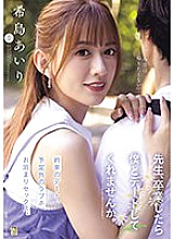 Teacher, will you go on a date with me after you graduate? Airi Kijima