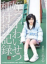 Niece obscene seeding record