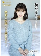 Mai Wife ~Celebrity Club~ 185 1,160 8